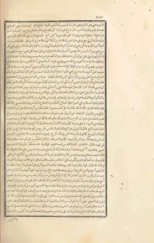 futmak.com - Page 386 - from part Three of the first Boulaq edition